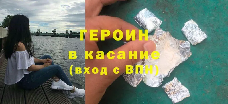 Героин хмурый  блэк спрут ТОР  Алупка 