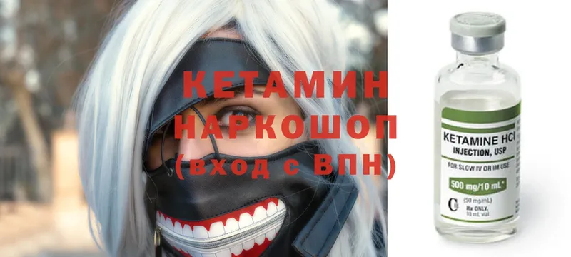 Кетамин ketamine  Алупка 